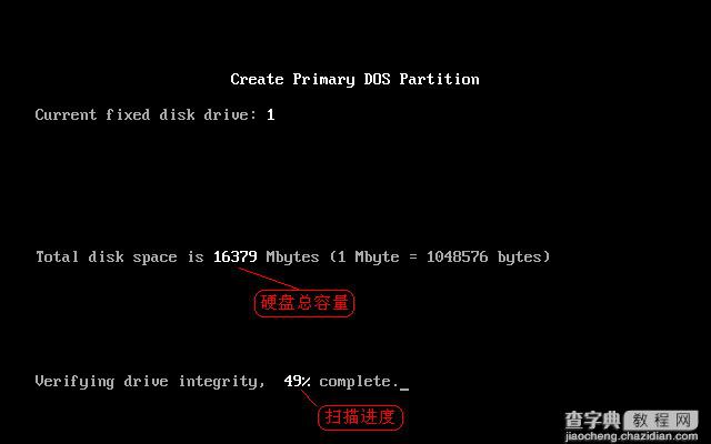 Fdisk硬盘分区图文教程(超详细)8