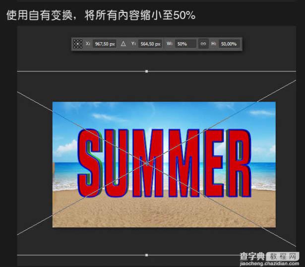 Photoshop打造出休闲清爽的夏日海滩立体字35