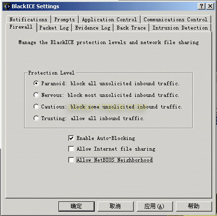 BlackICE简单设置应用图文教程10