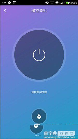 360wifi怎么远程控制电脑 360wifi远程控制电脑图文教程5