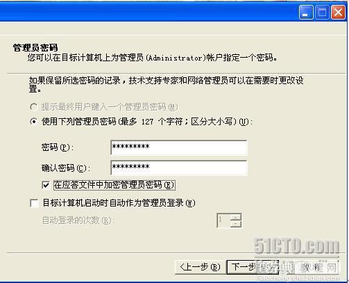 Win2003 SP2无人值守安装光盘制作教程[图文]21