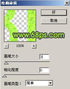 PS滤镜和图层样式制作破旧金属字5