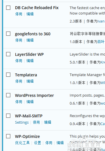 wordpress链接google字体慢的完美解决教程7