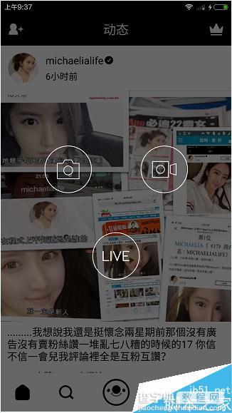 17app怎么发布动态？17你的生活点滴app发布动态图文教程1