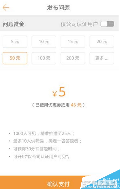 问啊app怎么提问 问啊app使用方法2