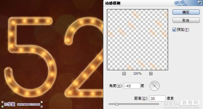 Photoshop设计制作华丽的金色霓虹灯字25