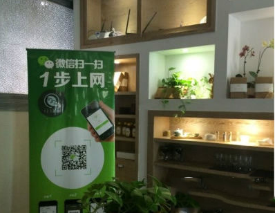 微信连wifi怎么申请开通？微信连wifi开通图文步骤5