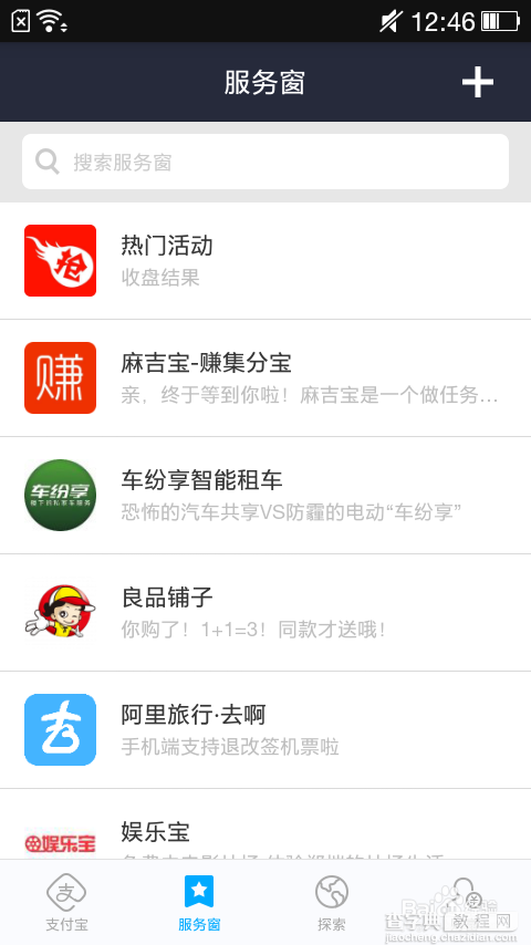 支付宝热门活动怎么玩?1