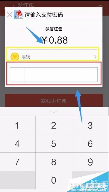 微信钱包如何给微信好友发红包?7