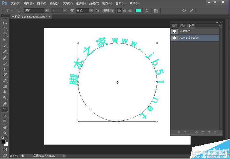 PS制作沿着路径走的字体2