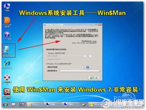 如何使用u盘装win7 u盘装win7系统图文教程10