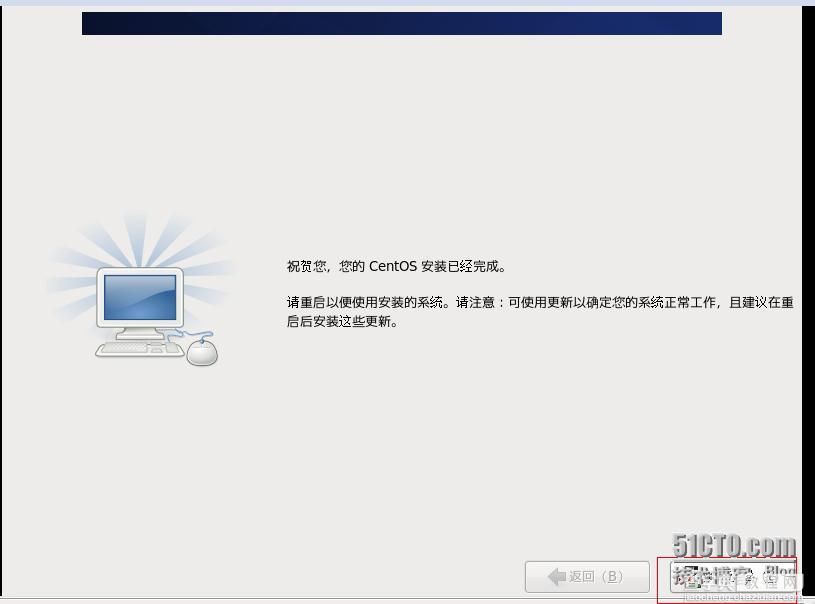 VM10虚拟机下安装mini版CentOS 6.4的图文方法35