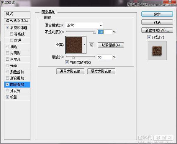 photoshop打造贴纸效果的创意字体教程21