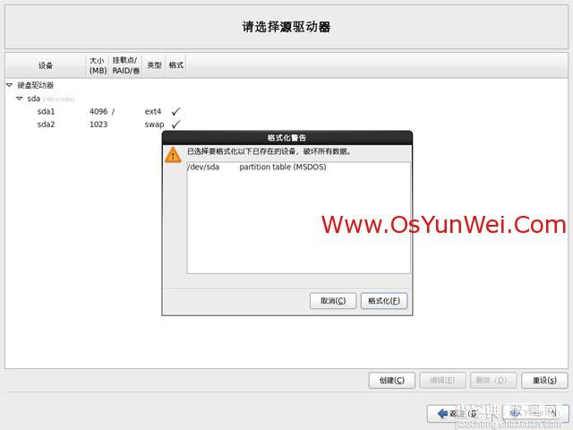 CentOS 6.3安装教程(详细图解)21