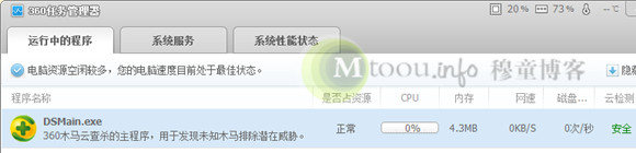 DSMain.exe是什么进程？DSMain.exe是病毒吗？DSMain.exe程序文件及常见问题介绍4