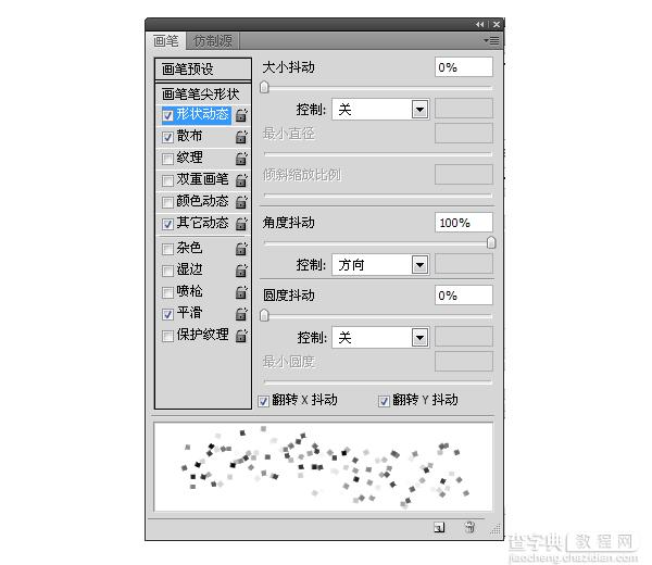 Photoshop打造炫丽紫色字体效果18