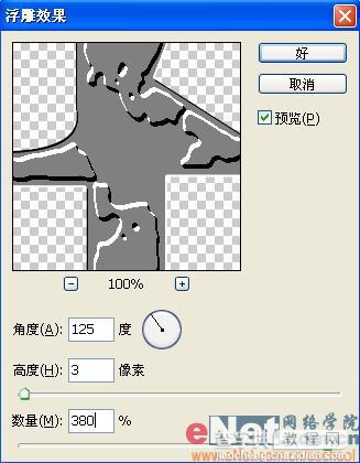 Photoshop教程:制作石头质感文字16