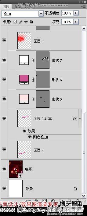 Photoshop 超漂亮的玻璃立体字32