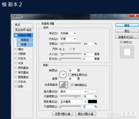 PS利用图层样式制作漂亮的紫色霓虹字18