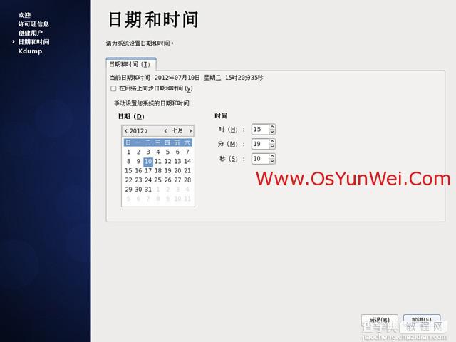 CentOS 6.3安装教程(详细图解)34