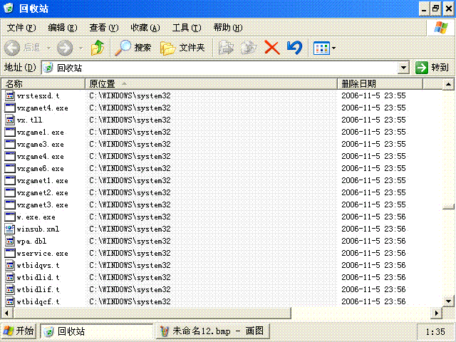 关于WIN32.EXE变态木马下载器的解决办法2