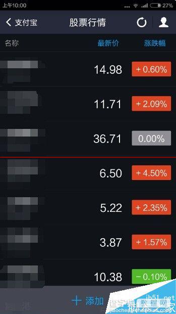 支付宝钱包查询上市公司公告的教程4