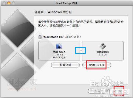 苹果MAC OS X双系统安装教程4