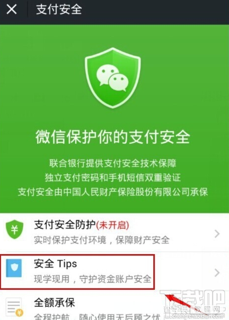 微信的附加功能微信钱包怎么注销2