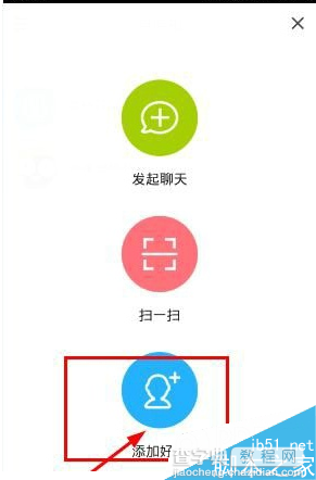 点点虫怎么加好友 点点虫加好友方法2