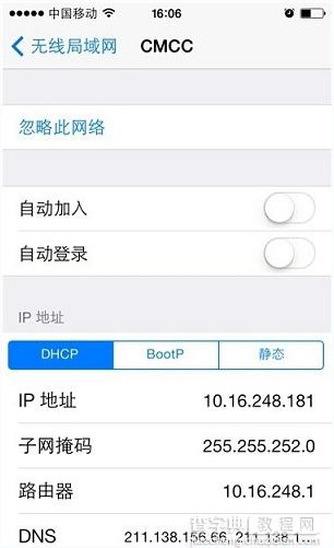 WiFi伴侣苹果版怎么用？WiFi伴侣iOS版使用教程(图文)6