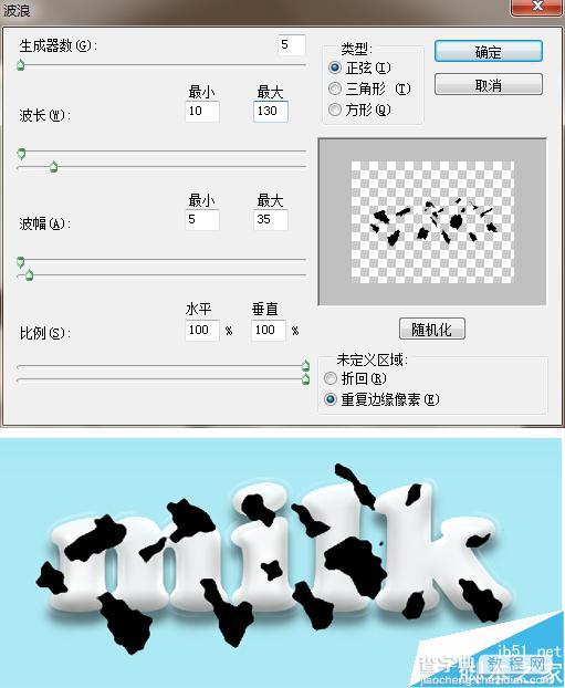 PS制作超级简单有质感的可爱牛奶字体11