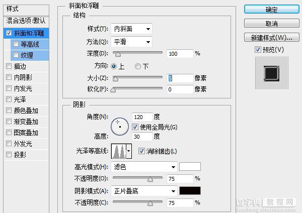 Photoshop设计制作镶钻石的黄金字25