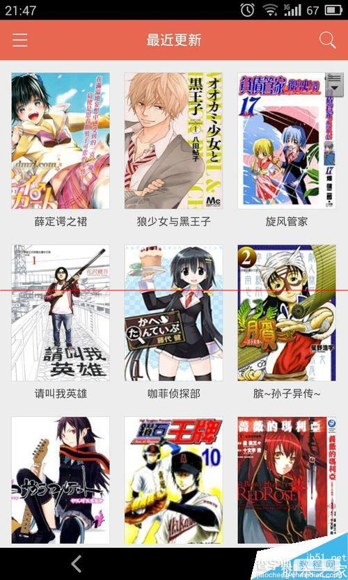 手机漫画控app怎么下载漫画？1