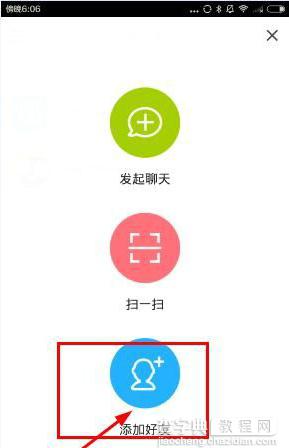 点点虫怎么加好友 点点虫好友添加方法图解3