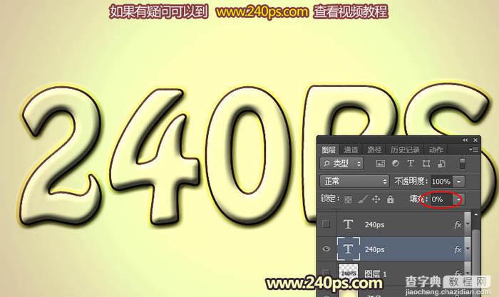 Photoshop利用图层样式、浮雕和光影效果制作逼真的巧克力饼干字12