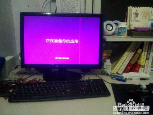 安装win8、win10预览版单系统、双系统图文教程29