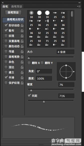 PS制作创意漂亮的番茄酱文字效果34