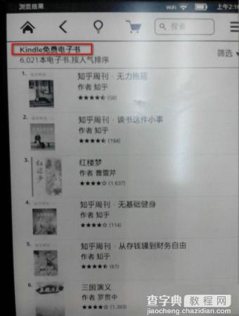 KINDLE怎么用 使用KINDLE购买书籍图文教程6