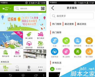 和生活app是什么 “和生活”这个app好用吗？我看到挺多人在用的2