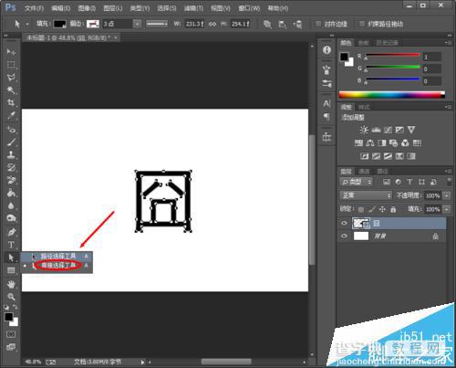 Photoshop怎么改变文字形状? ps调整字体图形的教程6