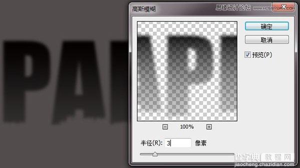 photoshop打造贴纸效果的创意字体教程14