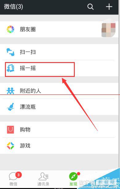 微信怎么参加何以笙箫默的微信活动？1