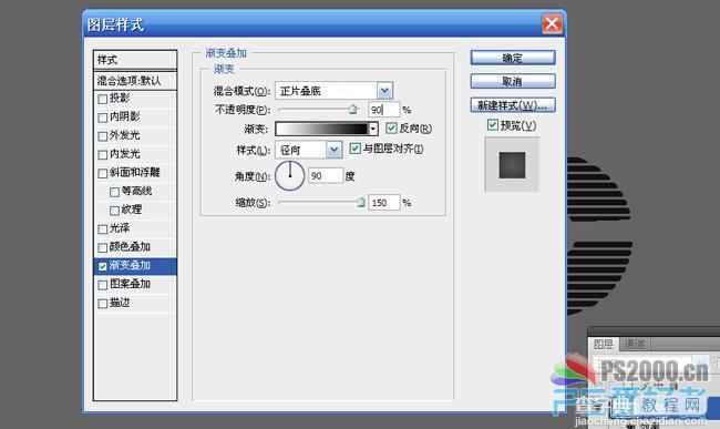 Photoshop 质感立体栅格文字制作方法10