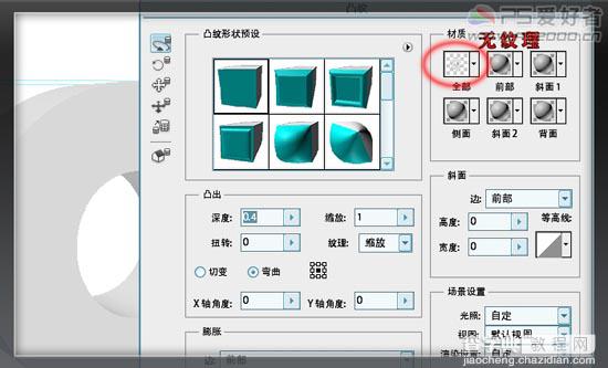 ps CS5自带3D工具制作逼真的石纹立体字3