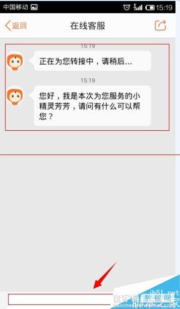 手机大众点评客户端怎么投诉？6