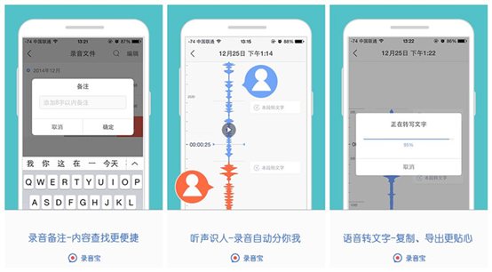 讯飞录音宝iPhone版怎么下载？官方App Store下载地址2