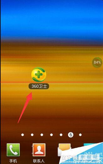 手机360安全卫士怎么关闭悬浮窗口？2