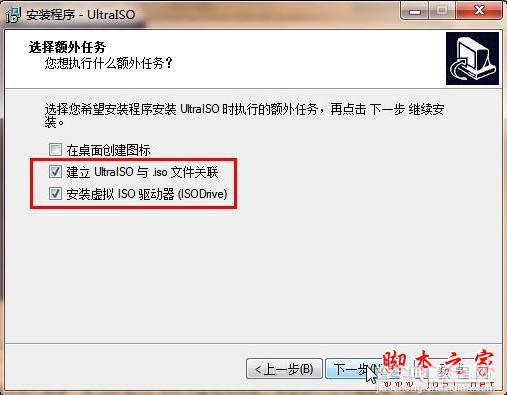 如何在没有DVD光驱的电脑上安装Windows 7  (详细图文步骤)2