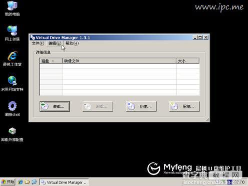 win7下安装ghost XP双系统即同时安装xp和win714