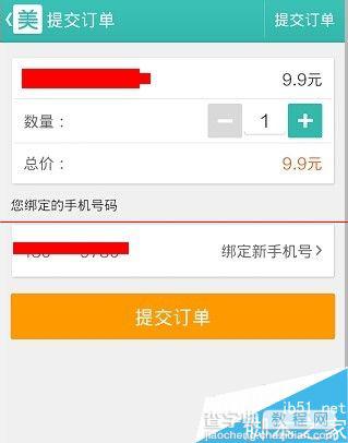 手机美团货到以后怎么付款？6